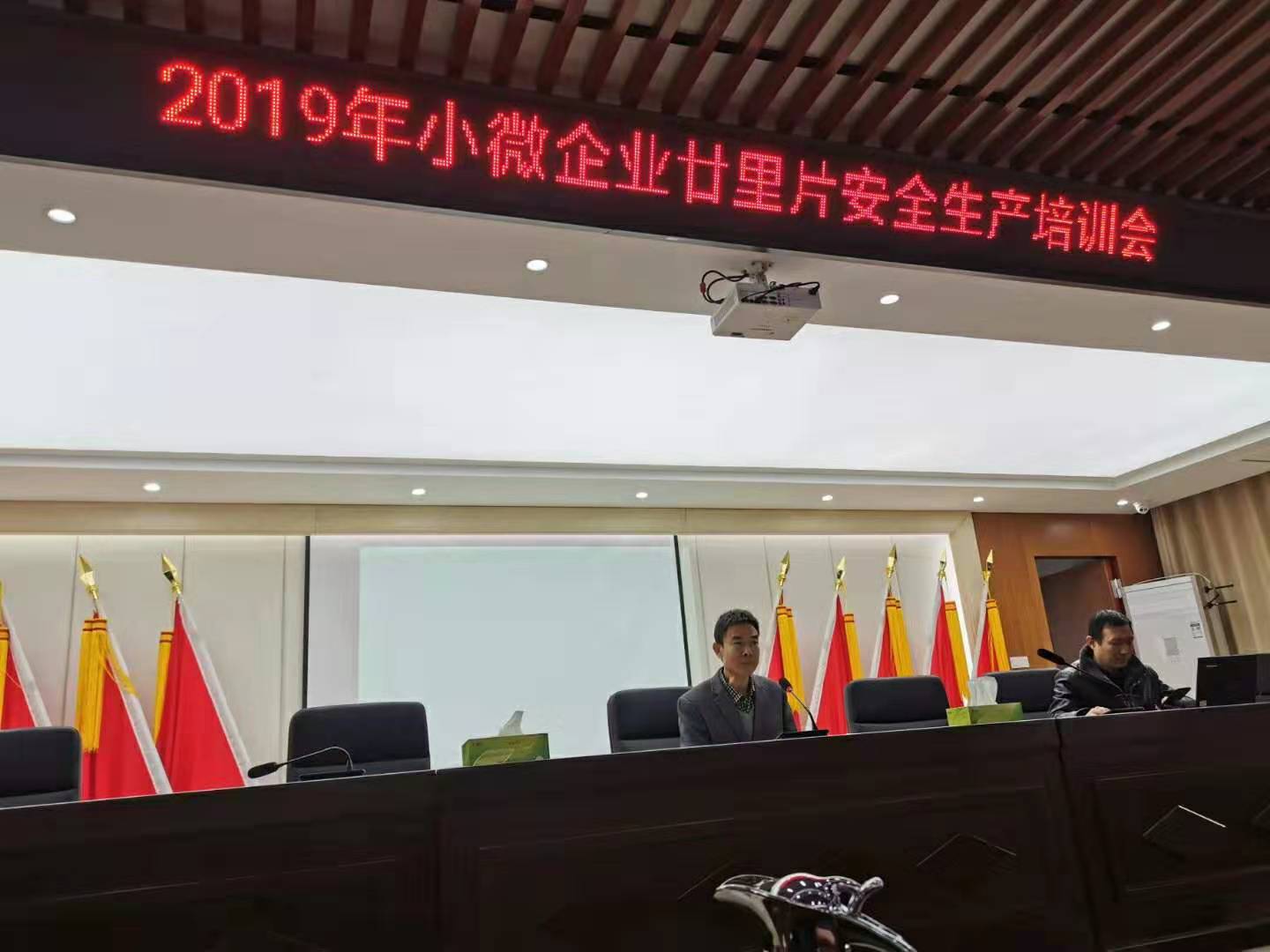 衢州欣力工貿(mào)參加2019年小微企業(yè)廿里片安全生產(chǎn)培訓(xùn)會